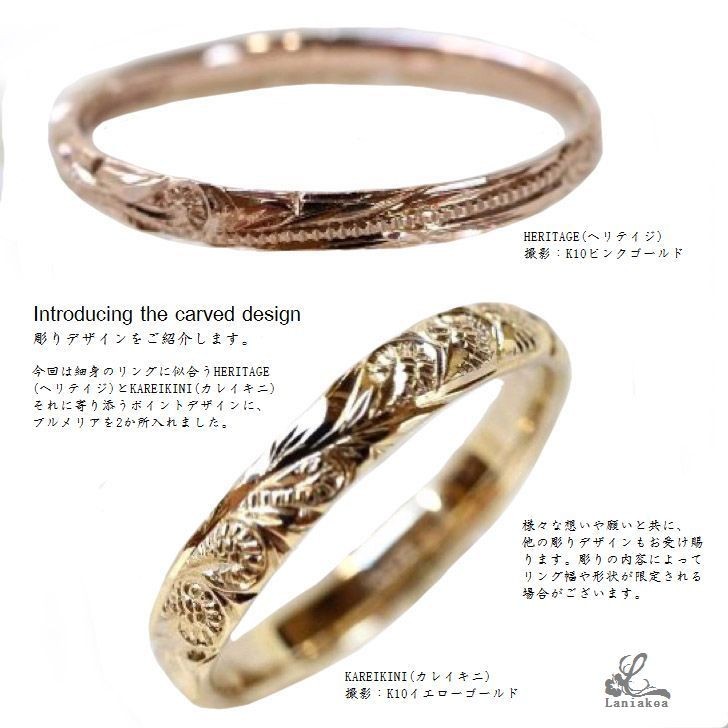 ハワイアンジュエリー リング Laniakea 手彫り 指輪 ゴールド E-BOS