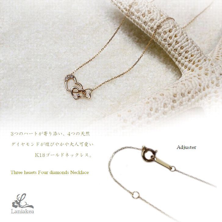 ハワイアンジュエリー トリプル ハート ダイヤモンド ネックレス K18
