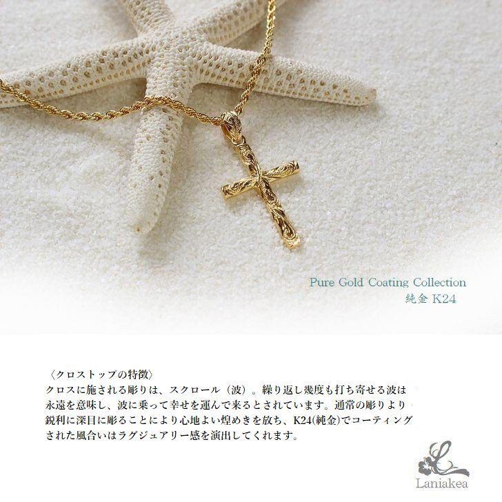 ハワイアンジュエリー ネックレス トップ Laniakea スクロール