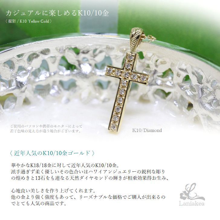 ハワイアンジュエリー ネックレス ダイヤモンド クロス ゴールド 