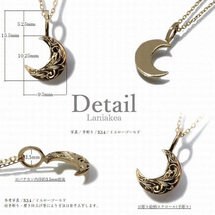 ハワイアンジュエリー ネックレス 手彫り 月 マヒナ ゴールド