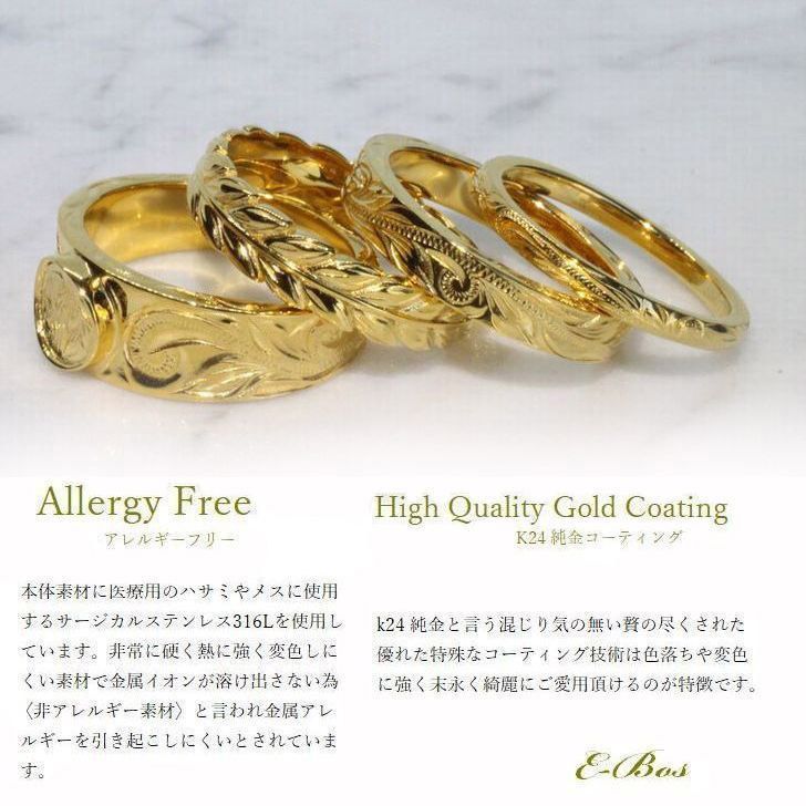 ハワイアンジュエリー リング ペア 選べる3タイプ 指輪 K24 純金仕上げ サージカルステンレス318L E-BOS