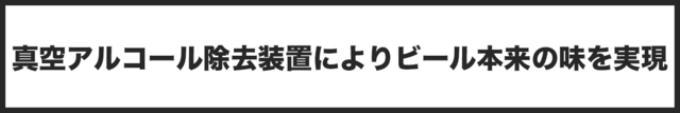 ノンアルコールビール「ビア・デザミー0.0」