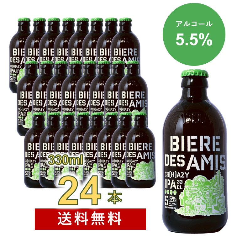 ビア・デザミー クレイジーIPA 330ml 24本入り 華やかに香るホップとクリーミーな口あたりの、ニューイングランドスタイルIPA :bda a cipa 24:ノンアルコールとワイン・湘南WINE