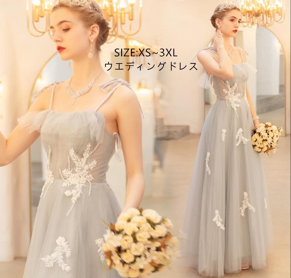 ドレス ブライダル 等級以上 ウエディングドレス キャミソール パーティードレス Aラインワンピ ロングドレス 演奏会 結婚式 大きいサイズ 大人 上品 お呼ばれ 食事会 二次会 30代40代 Byfttzvuvi Www Wrestlesquare Com