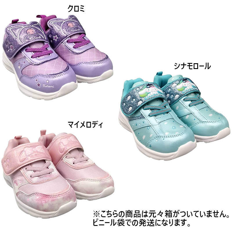 Kaepa（ケイパ） ジュニア キッズ サンリオ マイメロディ クロミ