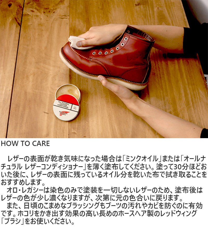 RED WING SHOES（レッドウィング） 正規取扱店 メンズ 6インチ