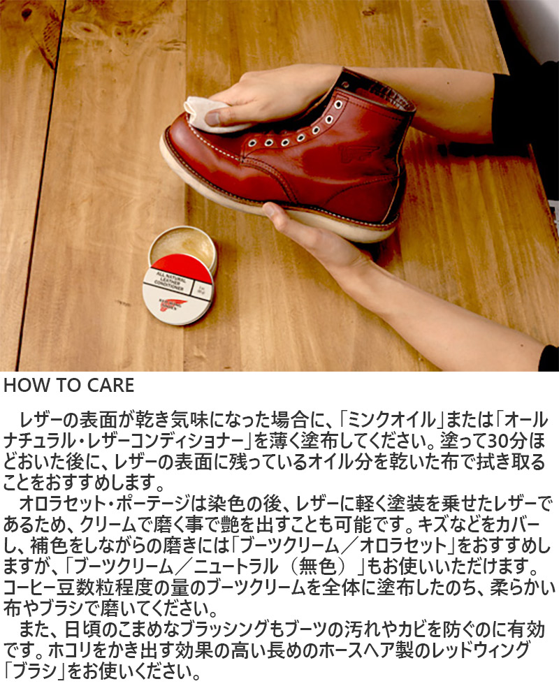 RED WING SHOES（レッドウィング） 正規取扱店 メンズ 6インチ