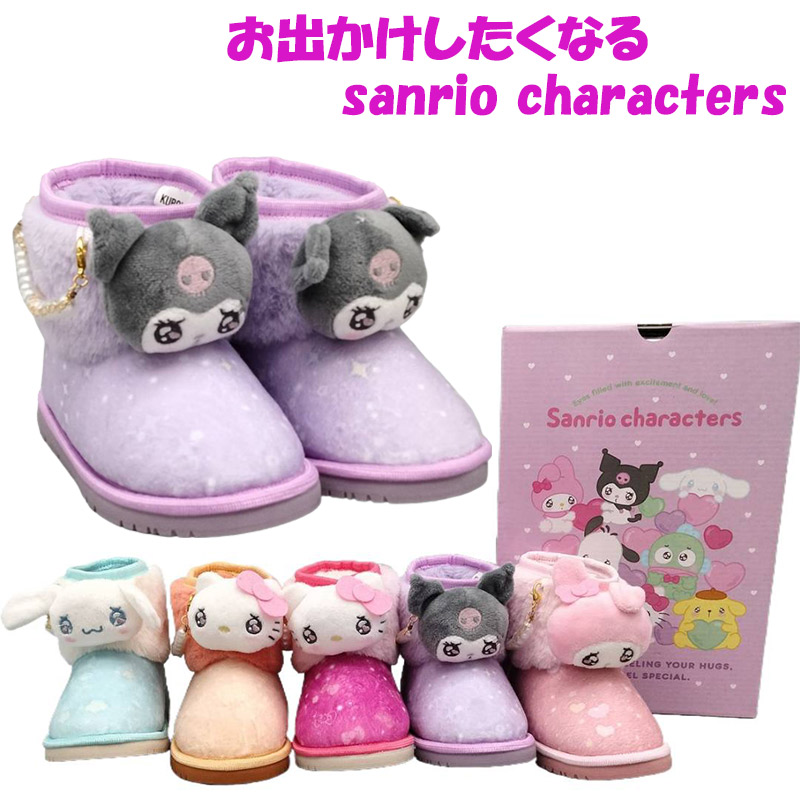 マイメロディ　ムートンブーツ　Ｌサイズ ムートンブーツ | プティマイン(petit main) | マルイウェブチャネル