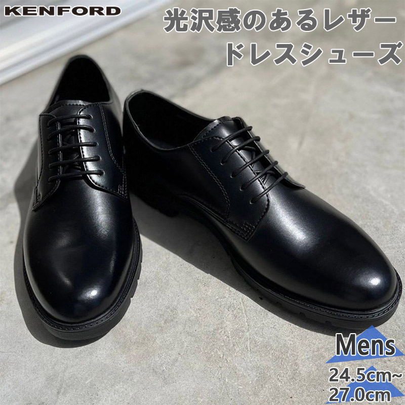 【現金特価】 ワイド 幅広 3E KENFORD(REGAL) ケンフォード ビジネス メンズ 靴