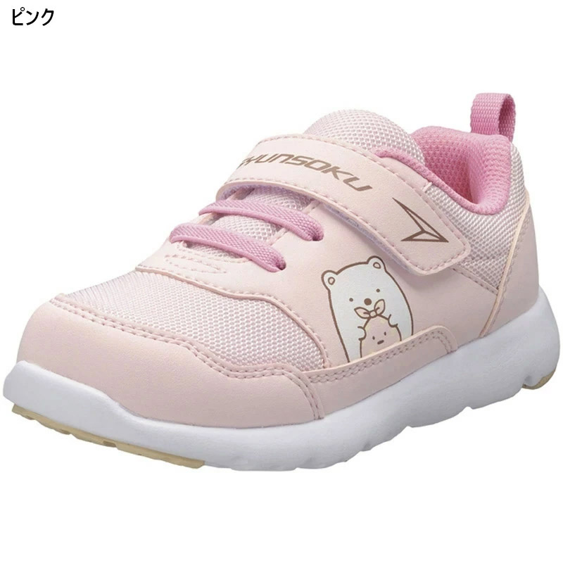 瞬足 ジュニア キッズ 男の子 女の子 靴 シューズ すみっコ