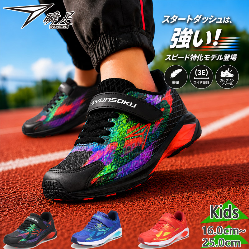 【美品】NIKE スニーカー23cm 2足セット 瞬足 ジュニア キッズ JJ-260 男の子 靴 シューズ ランニングシューズ