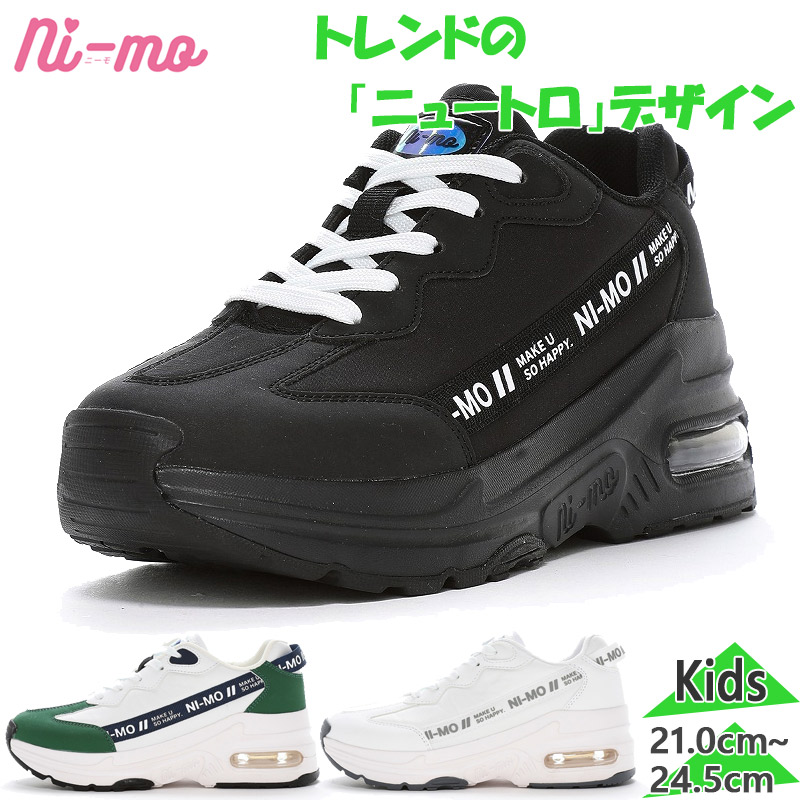 Ni-mo ニーモ ジュニア キッズ NM J123 AIR CUSH 女の子 靴 シューズ