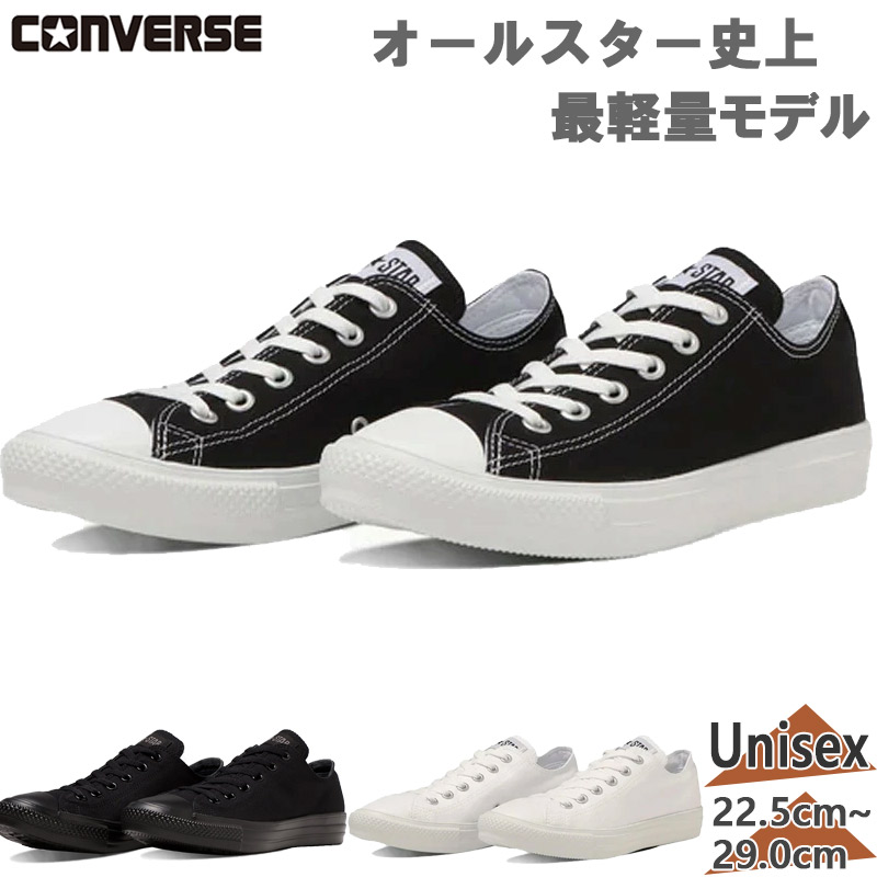 CONVERSE（コンバース） メンズ レディース ALL STAR LIGHT OX