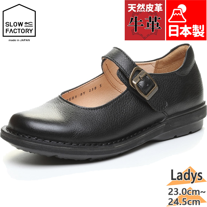 SLOW FACTORY 3E 幅広 ワイド 日本製 スロウファクトリー レディース