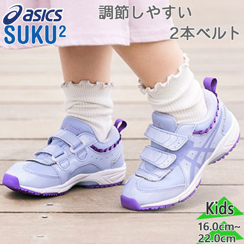 FABRE FIRST アシックス スクスク ジュニア キッズ TIARA MINI FR 2