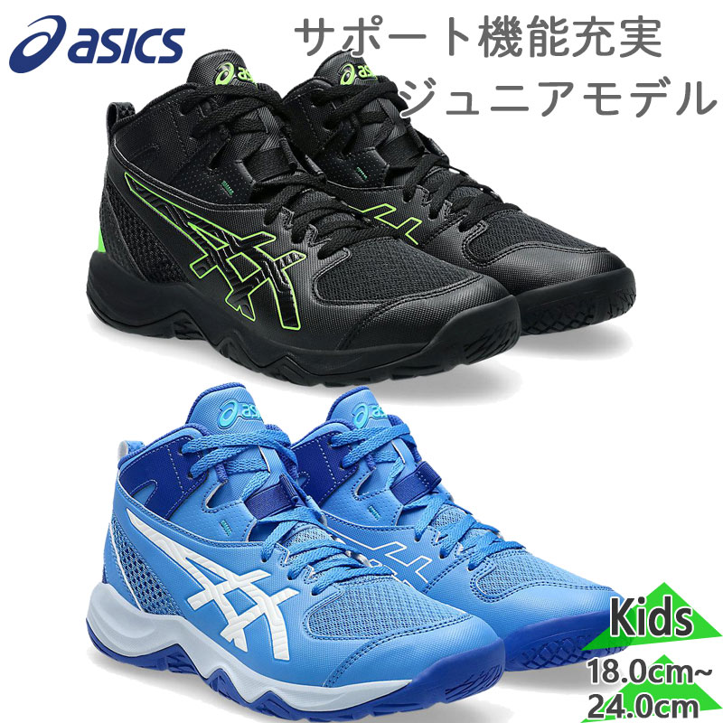 ASICS（アシックス） ジュニア キッズ DUNKSHOT MB 10 ダンクショット