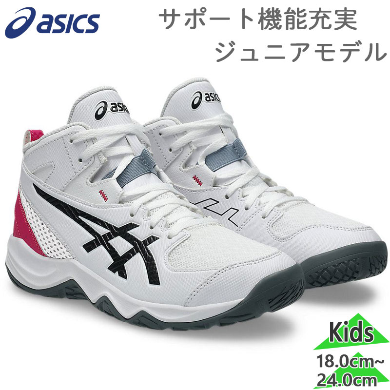 ASICS（アシックス） ジュニア キッズ DUNKSHOT MB 10 ダンクショット