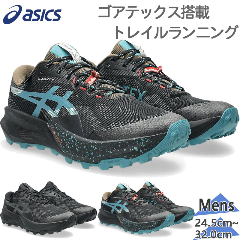 【treacle】ASICS アシックス TRABUCO 14 GTX ASICS（アシックス） メンズ TRABUCO 14 GTX トラブーコ スニーカー 靴