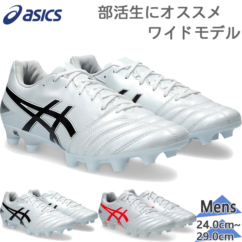 ASICS（アシックス） 幅広 メンズ DS LIGHT ADVANCE WIDE サッカー 靴