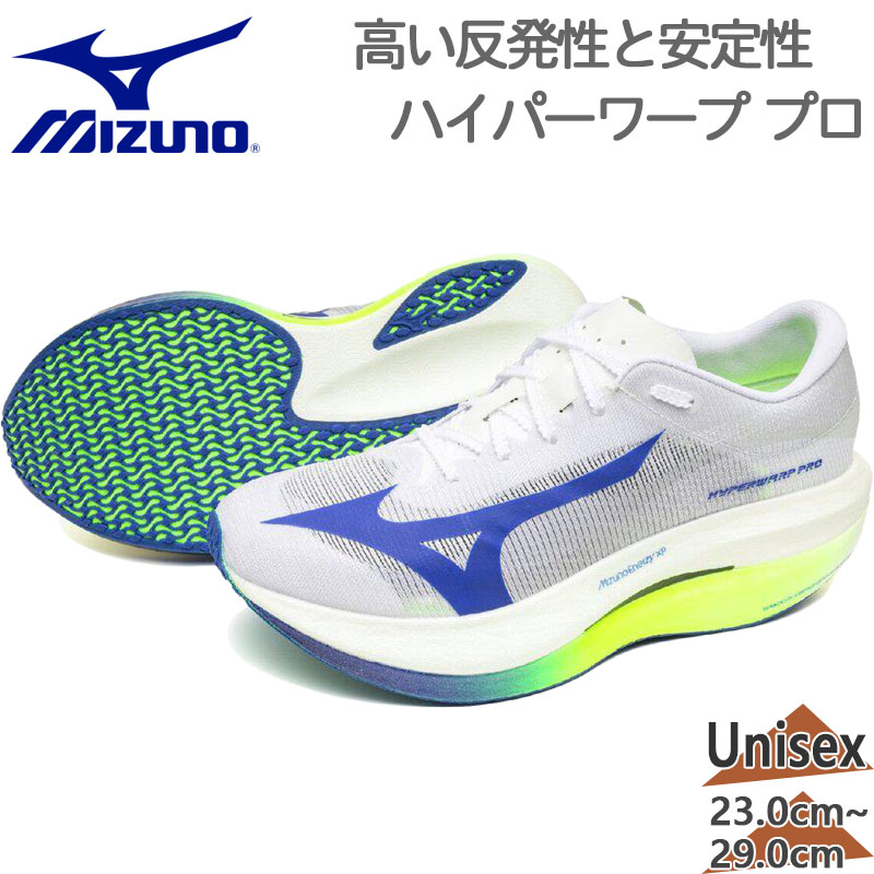 MIZUNO（ミズノ） メンズ レディース HYPERWARP PRO ハイパーワープ 