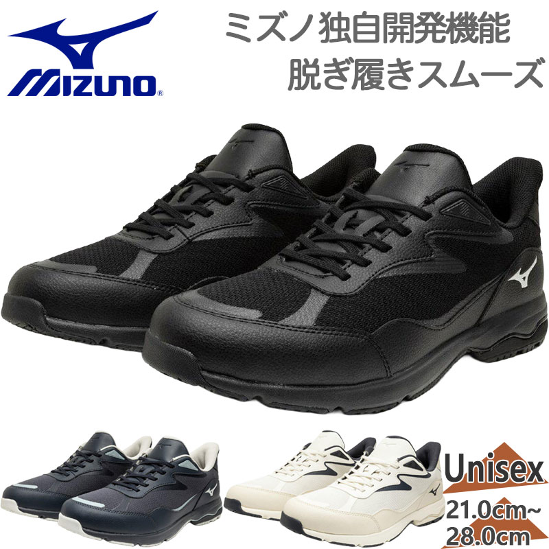MIZUNO（ミズノ） 3E相当 幅広 ワイド メンズ レディース LDネクスト