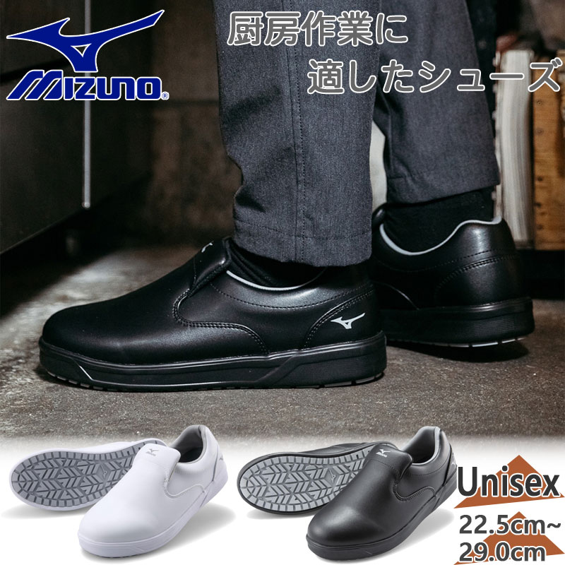 MIZUNO(ミズノ) 3E相当 幅広 ワイド メンズ レディース ソフポン MIZUNO(ミズノ) 3E相当 幅広 ワイド メンズ レディース ソフポン