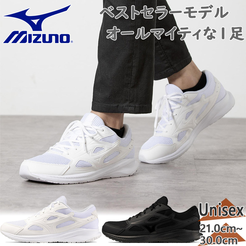 MIZUNO（ミズノ） 3E相当 幅広 ワイド メンズ レディース