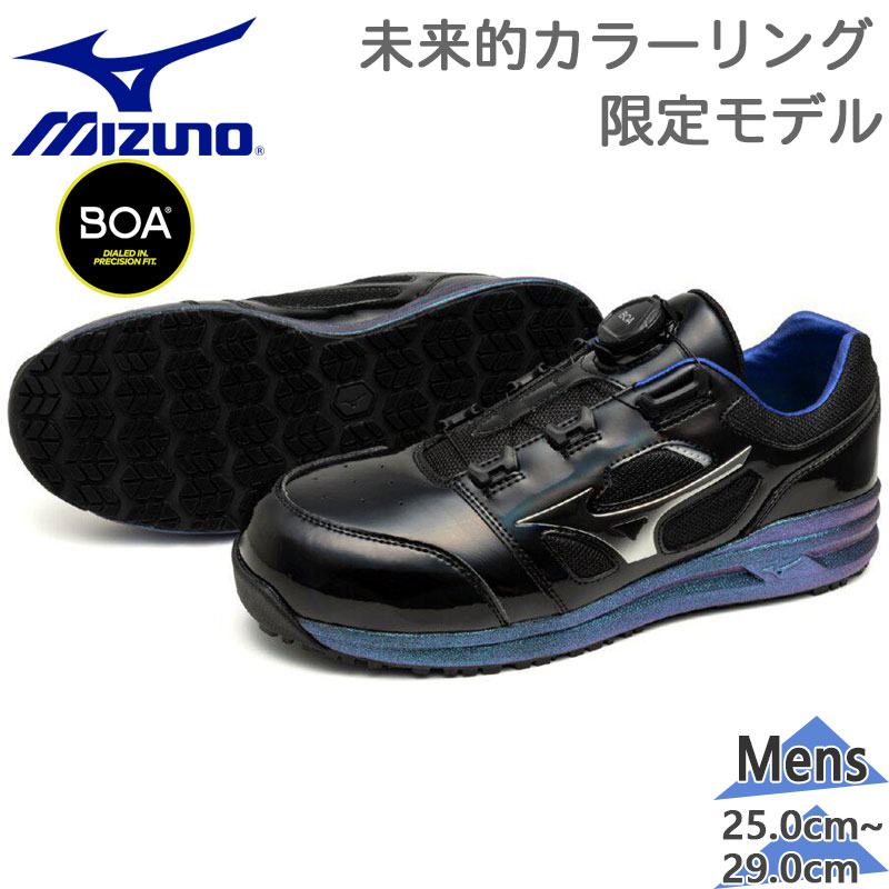 MIZUNO（ミズノ） メンズ オールマイティ LSII 52L BOA 安全靴 靴