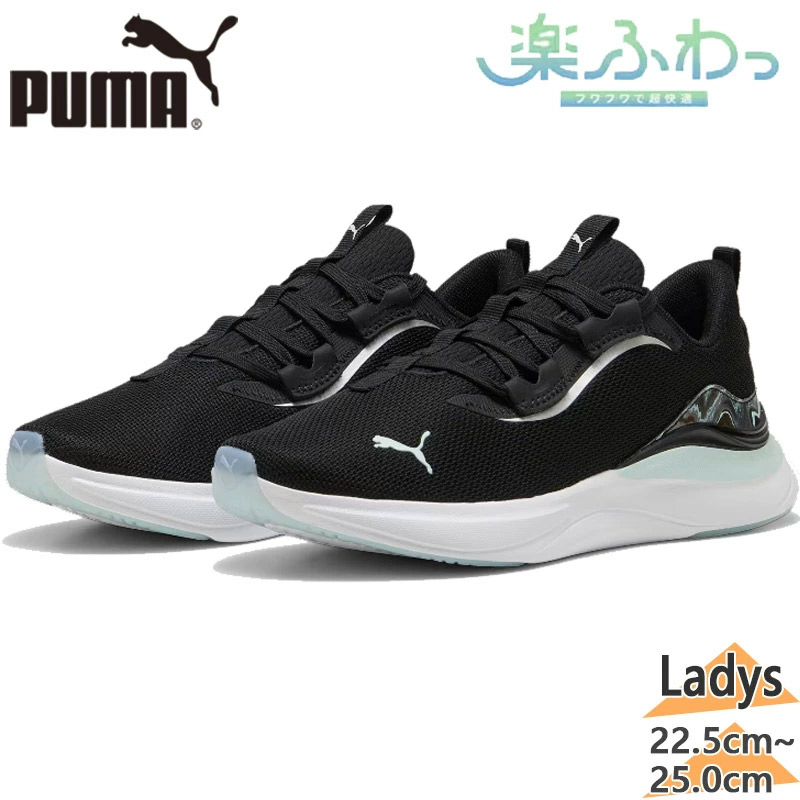 PUMA プーマ レディース SOFTRIDE ハーモニー ジオード グロー