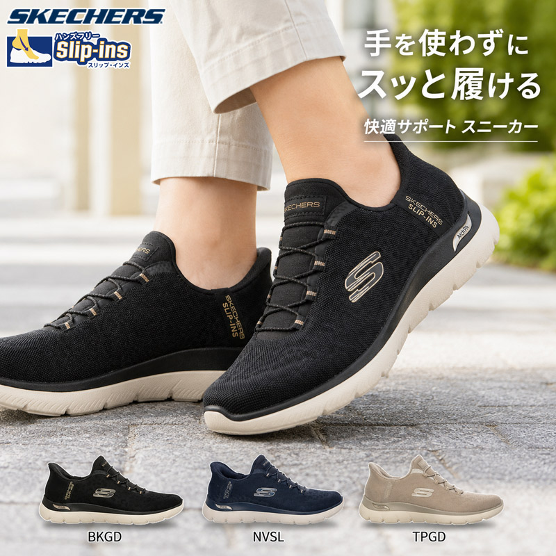 SKECHERS（スケッチャーズ） 4E相当 幅広 ワイド レディース アーチ