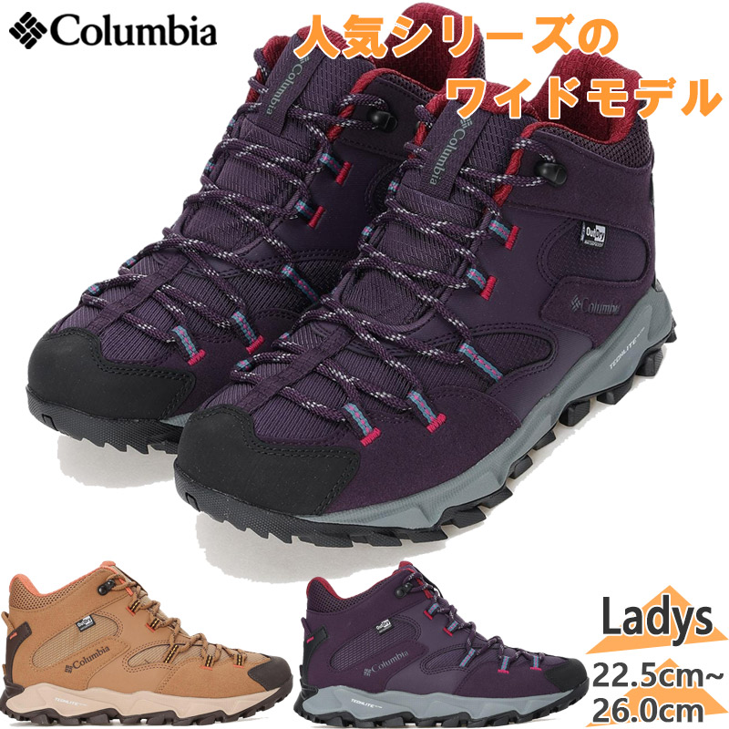 Columbiaコロンビア　レディース登山靴　トレッキングシューズ Columbia（コロンビア） セイバー オムニテック ロー ワイド YK5694