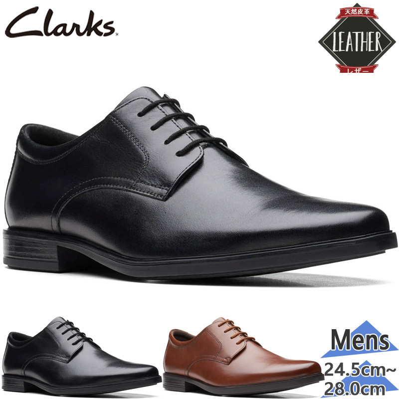 新品未使用‼️Clarks ブラック ドレスシューズ　27cm Clarks（クラークス） ビジネスシューズ Howard Walk / ホワード