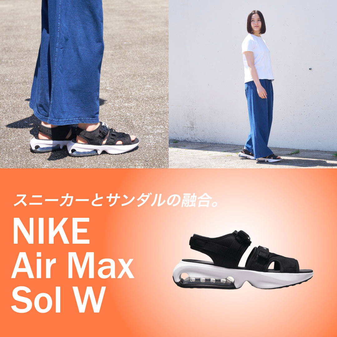 NIKE（ナイキ） レディース W AIR MAX SOL SANDAL エアマックス ソル