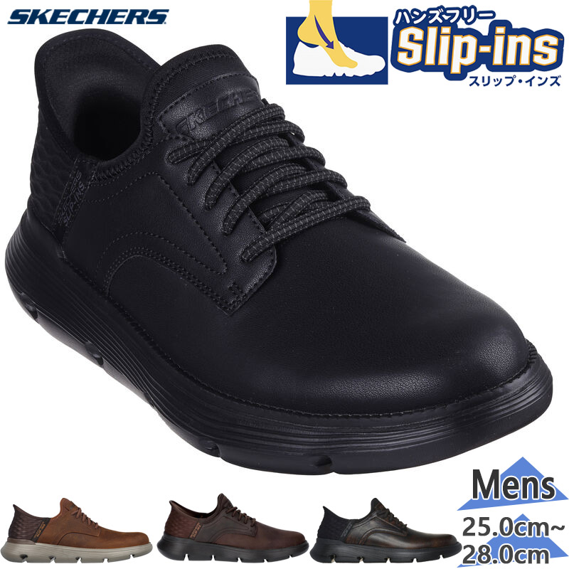 SKECHERS（スケッチャーズ） ノーマル幅 メンズ GARZA - GERVIN ガルザ