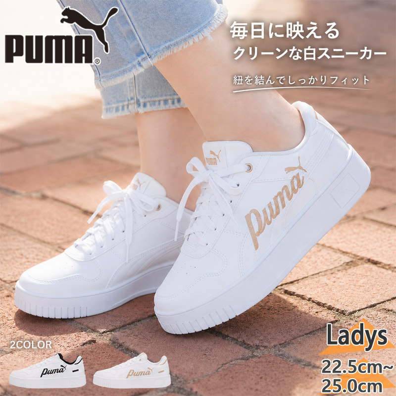 PUMA（プーマ） レディース CARINA STREET PUMA キャリーナ ストリート
