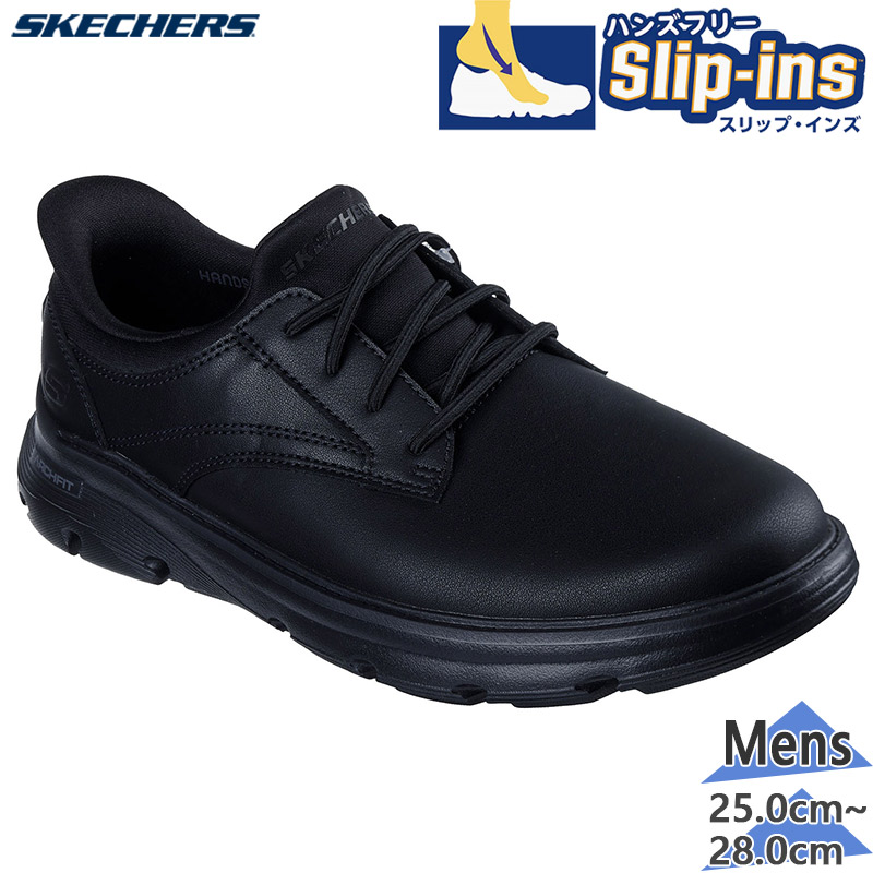 SKECHERS（スケッチャーズ） メンズ ARCH FIT GARZA-LANGSTON アーチ
