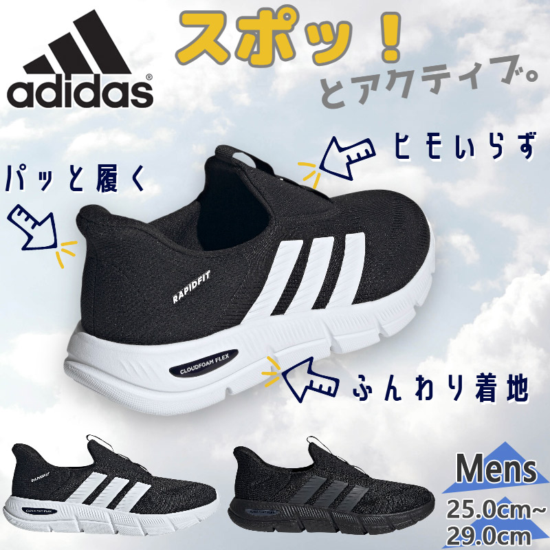 adidas（アディダス） メンズ CF FLEX LOUNGE RAPIDFIT ラピッド