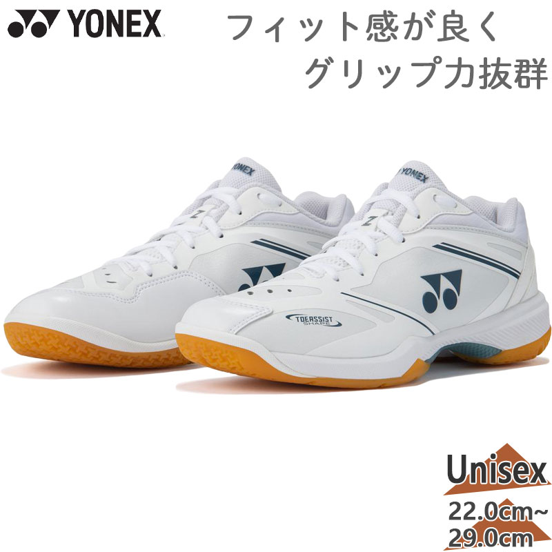 YONEX（ヨネックス） メンズ レディース パワークッション65Zスリム 靴