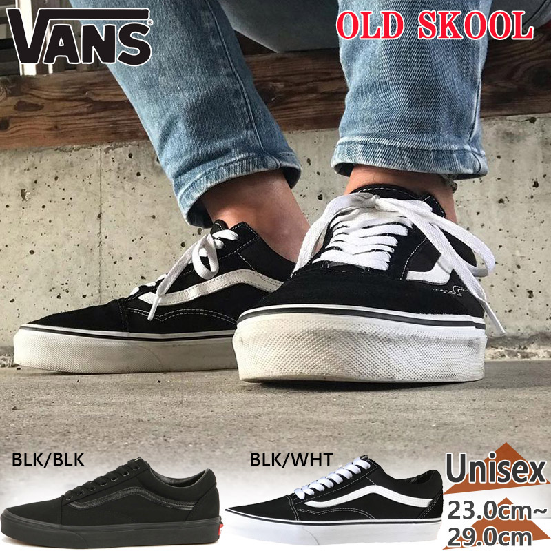 VANS（ヴァンズ） USA企画 メンズ レディース OLD SKOOL オールド