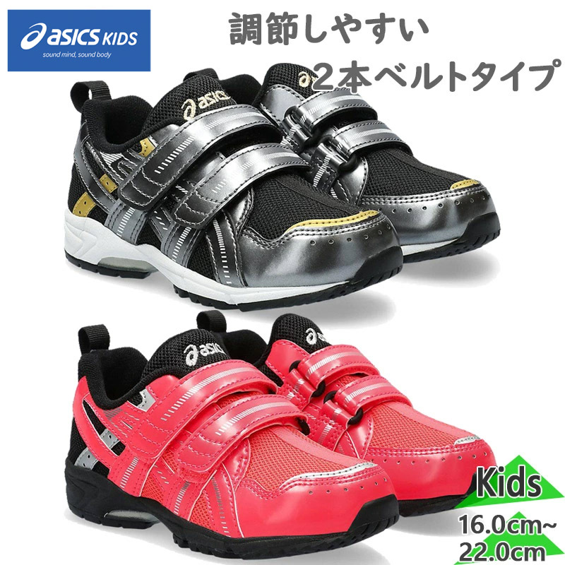 FABRE FIRST アシックス スクスク ジュニア キッズ GD.RUNNER MINI MG