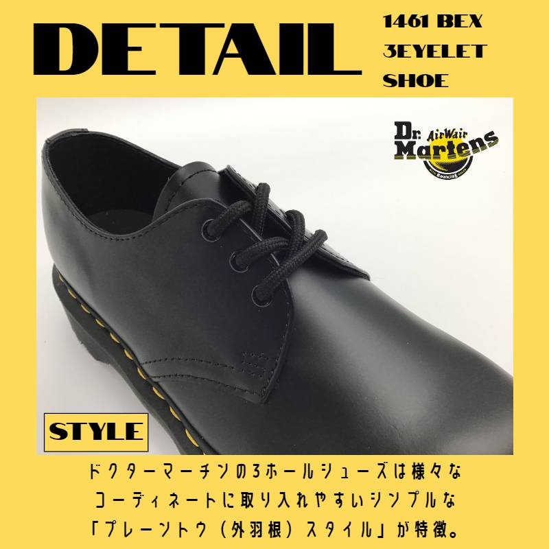 ドクターマーチン3ホールシューズ 21084 CORE 1461 BEX 本革 Dr.Martens ドクターマーチン 国内正規品 CORE 1461 BEX メンズ