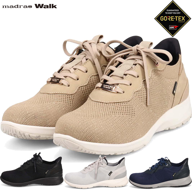 3E相当 幅広 ワイド マドラスウォーク レディース スニーカー 靴 シューズ ゴアテックス 防水 透湿性 快適 カジュアル おしゃれ シンプル ブラック 黒 グレー ネイビー ベージュ 灰色 送料無料 madras Walk MWL1035 madras Walk（マドラス ウォーク） 3E相当 幅広 ワイド レディース