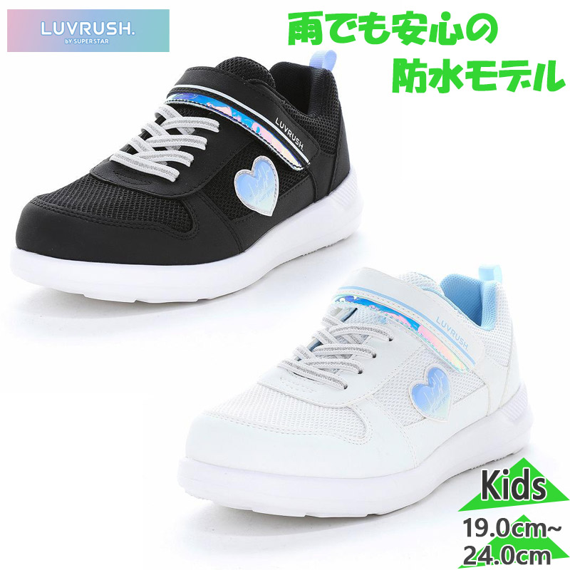 MoonStar（ムーンスター） ラブラッシュ ジュニア キッズ LV 1259