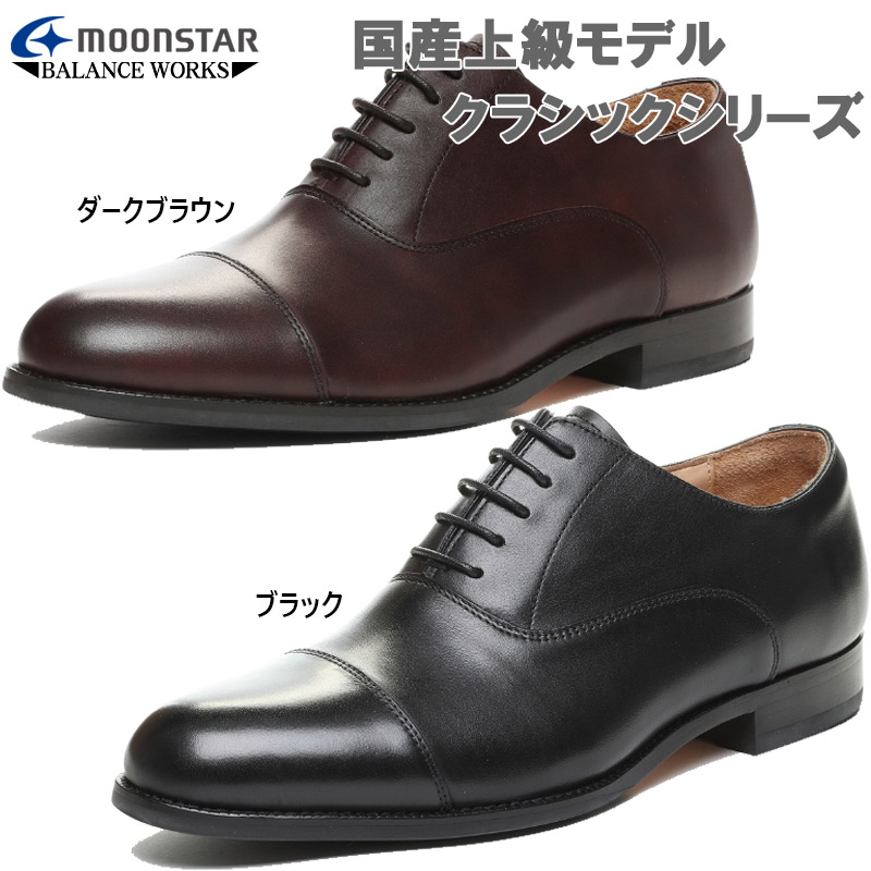 3E 幅広 ワイド バランスワークス メンズ BW0100CL ビジネス 靴 3E 幅広 ワイド バランスワークス メンズ BW0100CL ビジネス 靴