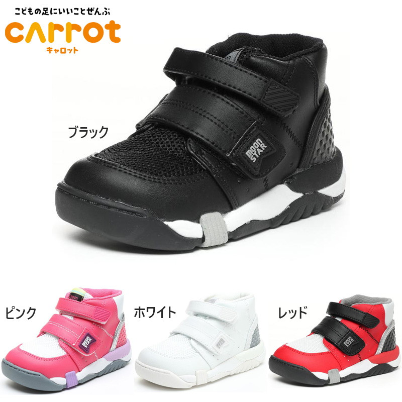 CARROT キャロット ジュニア キッズ CR C2140 ハイカット スニーカー