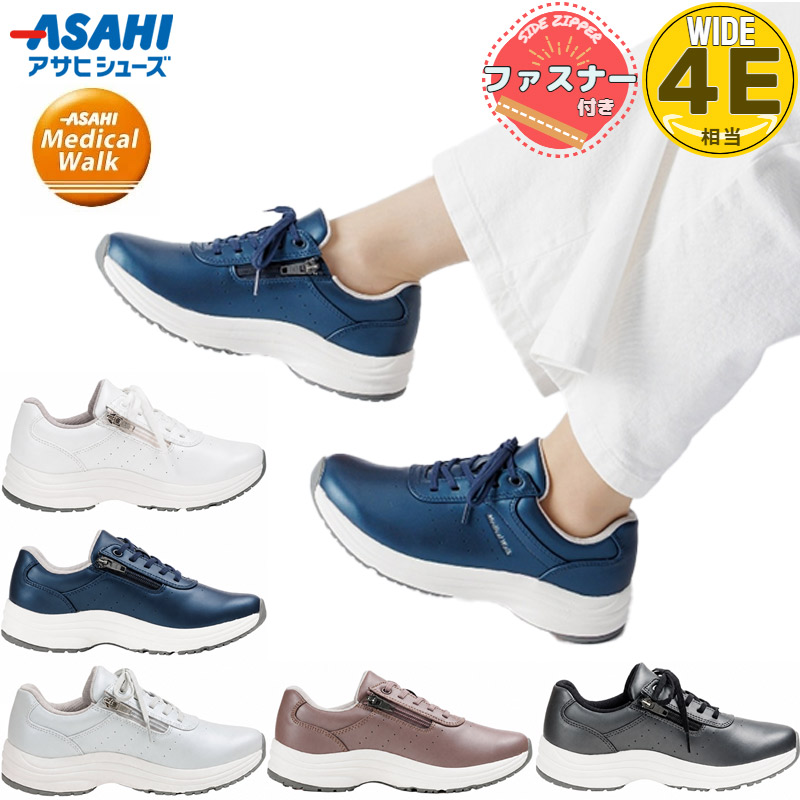 4E 幅広 ワイド メディカルウォーク レディース ASAHI アサヒ WK L041