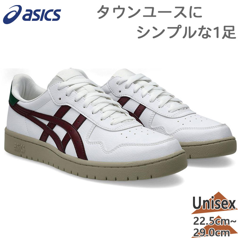 ASICS（アシックス） メンズ レディース JAPAN S ジャパンエス