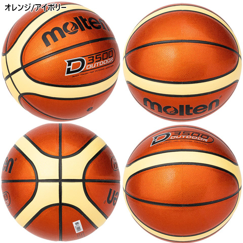 バスケットボール 7号 検定球 モルテン 3500の人気商品・通販