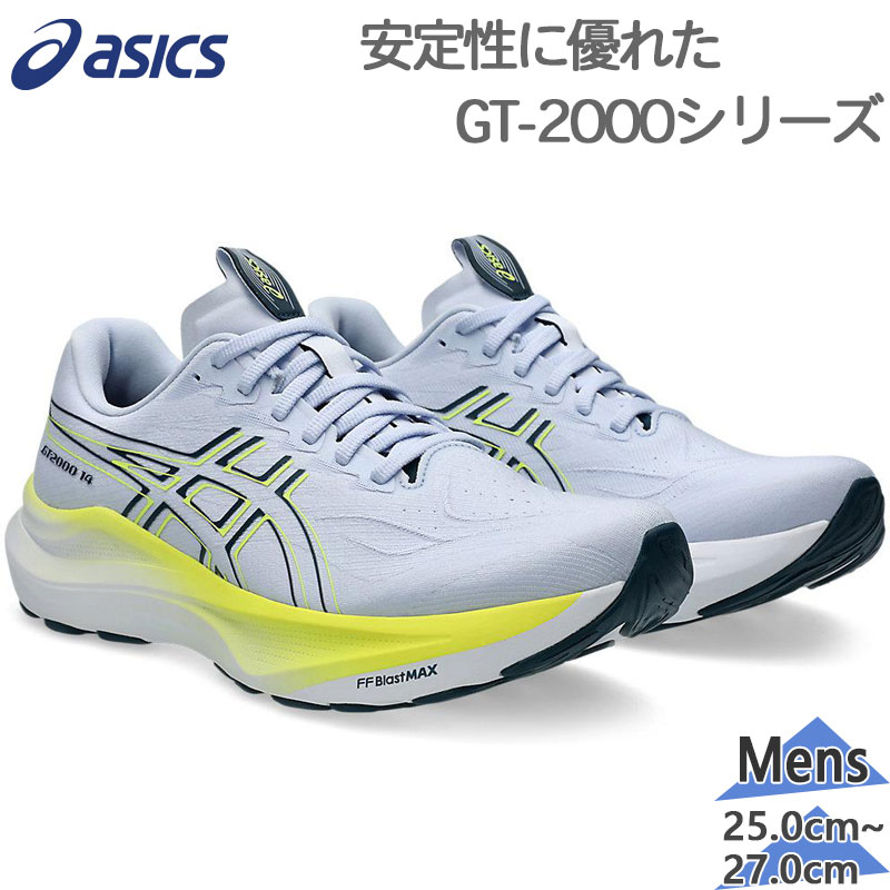 [値下げ交渉歓迎] asics公式ストア限定 ランニングシューズ GT-2000 GT-2000 14 | Blue Fade/Tranquil Teal | ランニング | 【ASICS公式】
